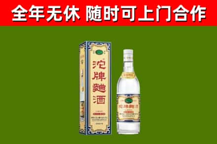湘潭烟酒回收80沱牌曲酒2.jpg